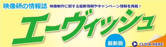エービッシュ No.143 2025.3 Mar