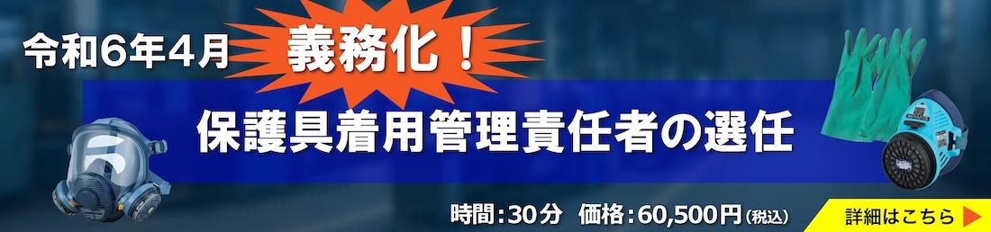保護具の選び方